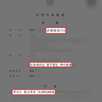 상간녀 소송 피고 대리하여 위자료 50% 감액 이끌어낸 사례